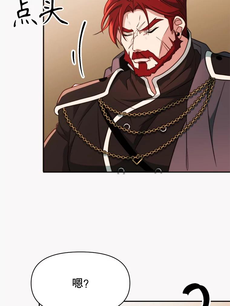 《超越时间的大魔导士》120.无法制地带 第47页