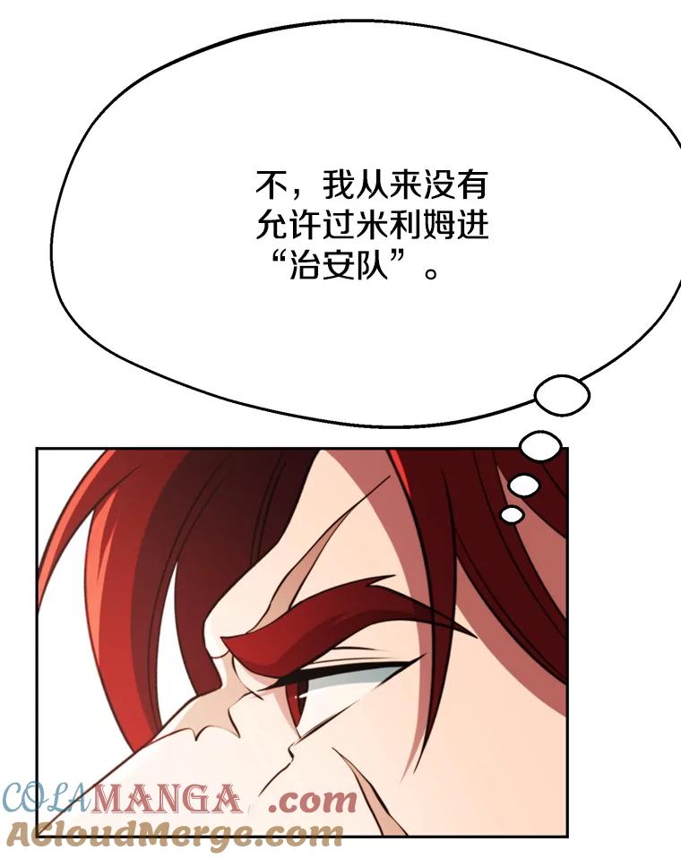 《超越时间的大魔导士》120.无法制地带 第17页