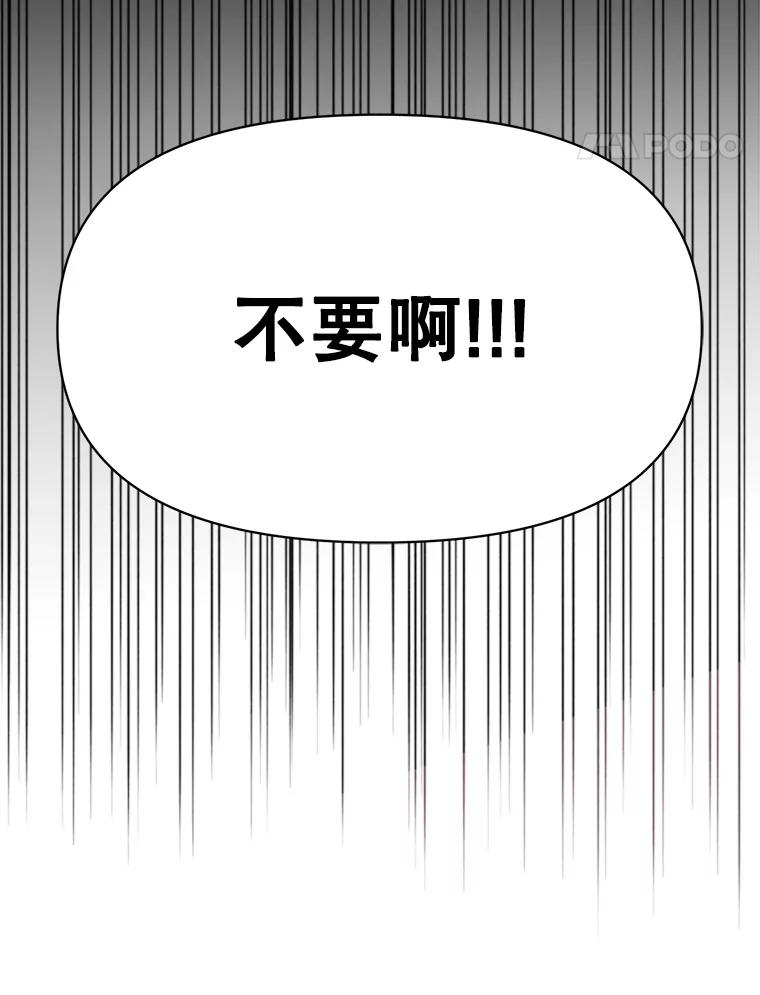《超越时间的大魔导士》125.苏醒 第96页