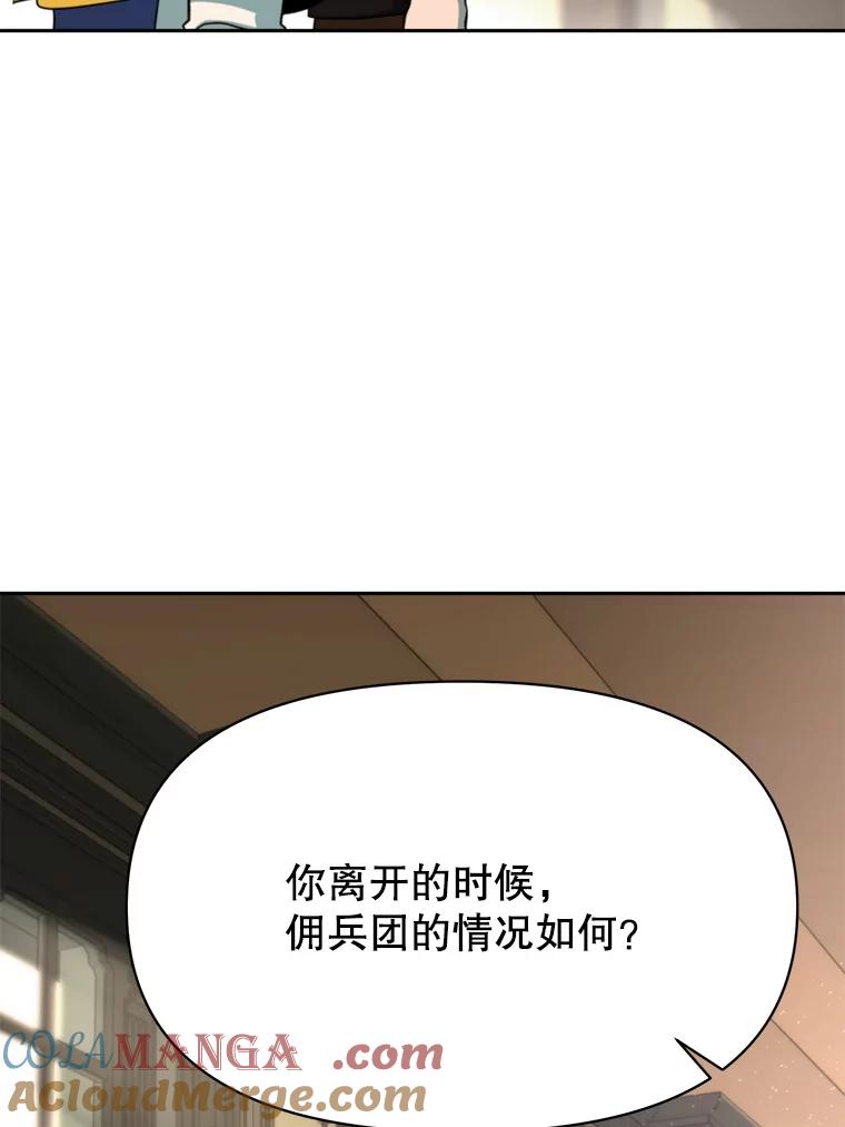 《超越时间的大魔导士》125.苏醒 第69页