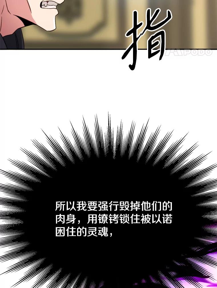 《超越时间的大魔导士》125.苏醒 第83页