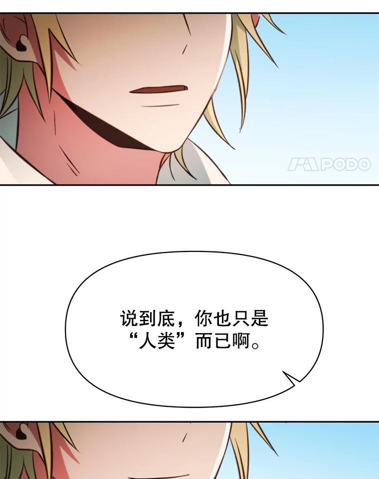 《超越时间的大魔导士》125.苏醒 第119页