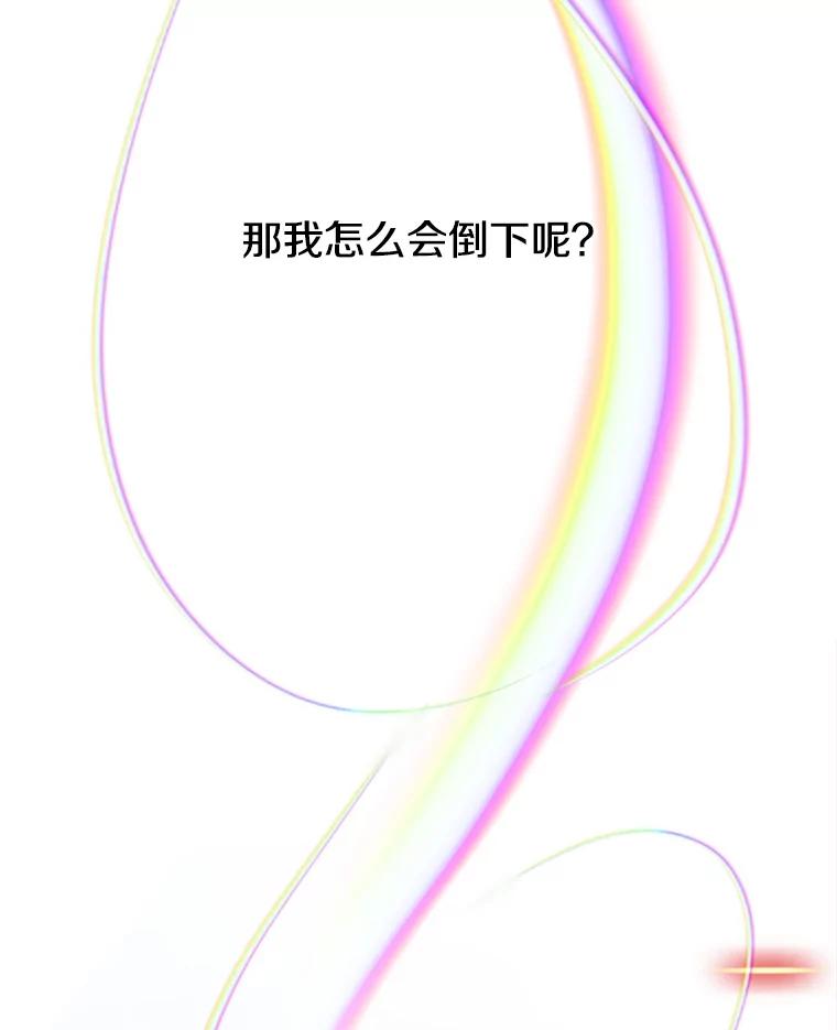 《超越时间的大魔导士》125.苏醒 第127页
