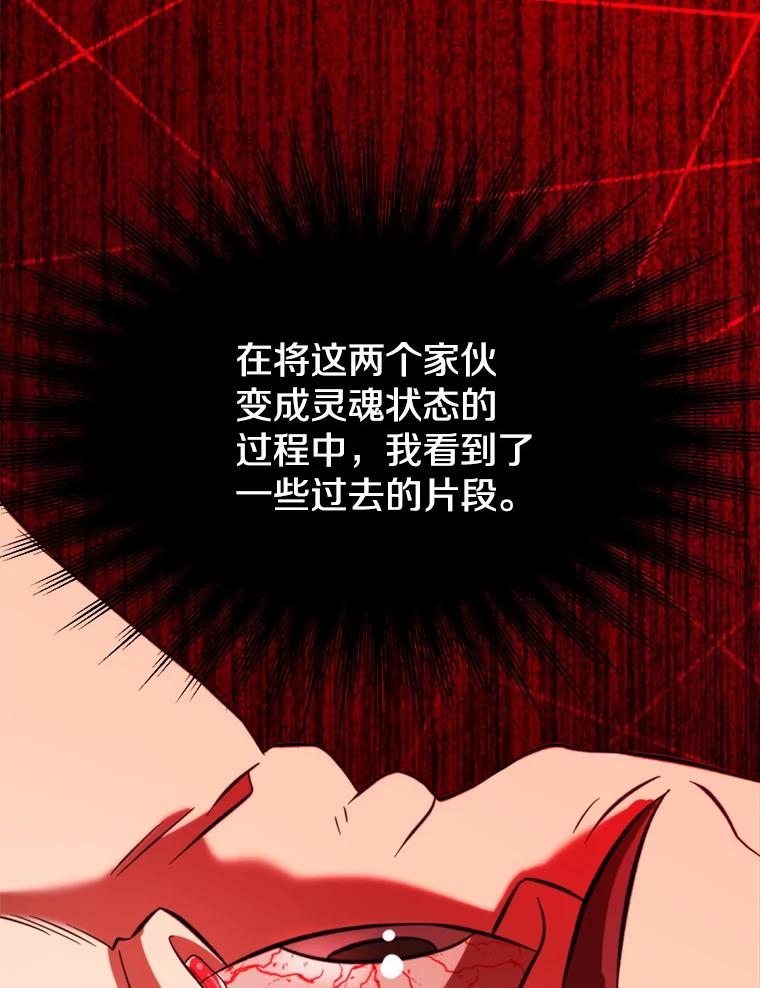 《超越时间的大魔导士》125.苏醒 第103页