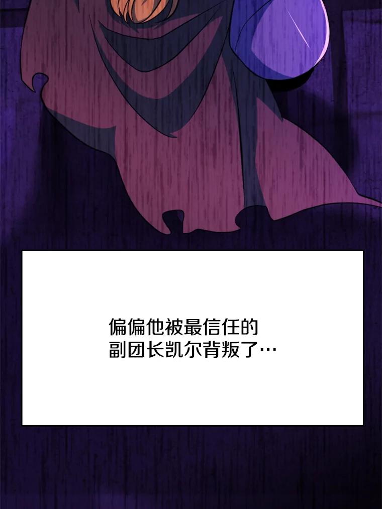 《超越时间的大魔导士》125.苏醒 第74页