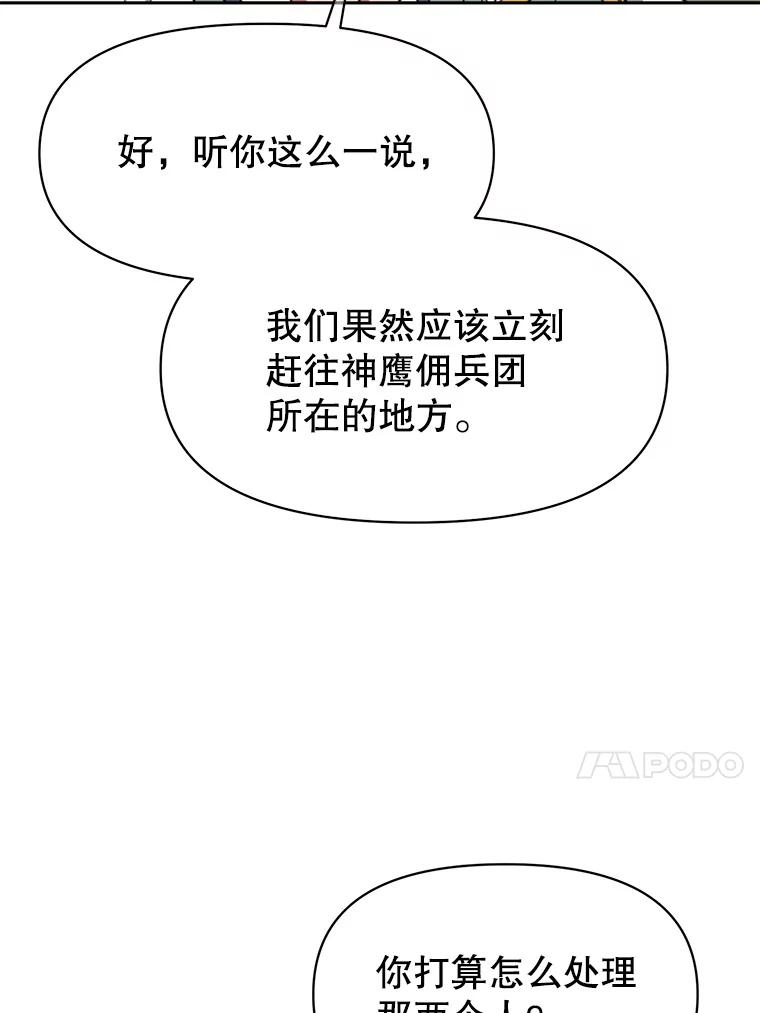 《超越时间的大魔导士》125.苏醒 第76页