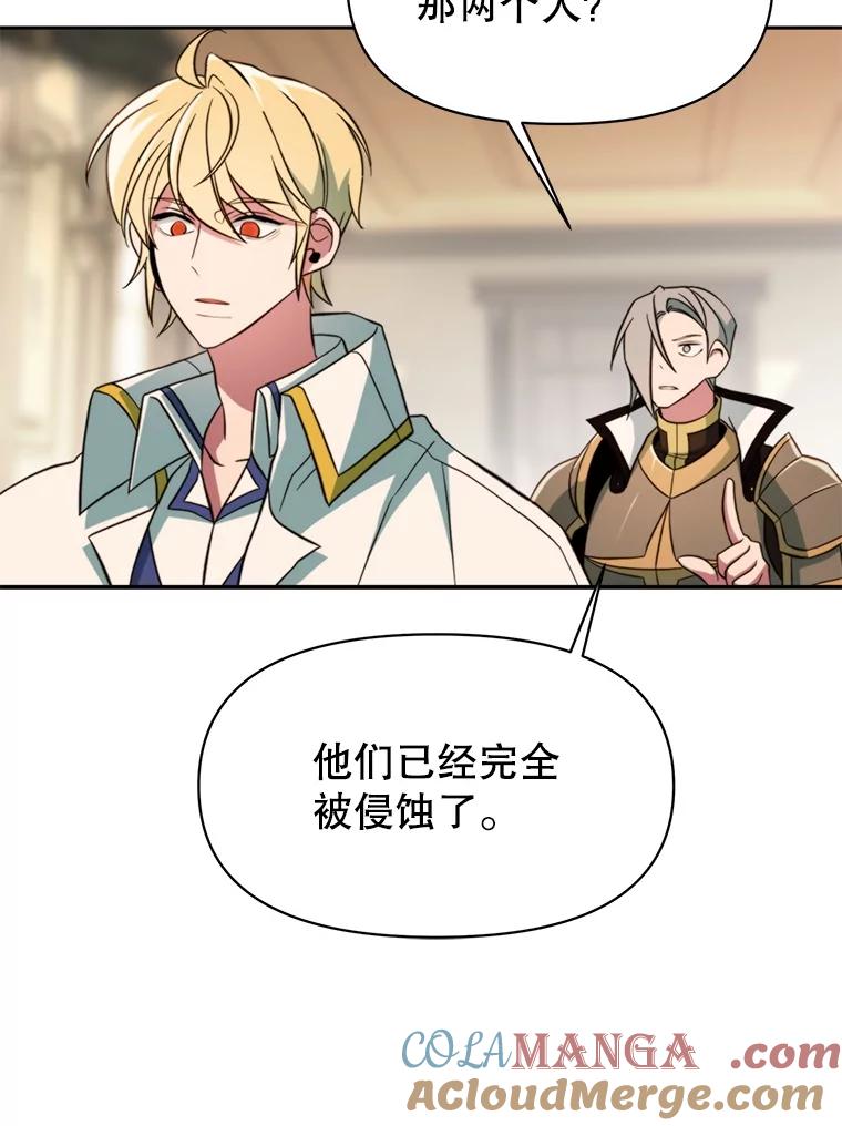 《超越时间的大魔导士》125.苏醒 第77页