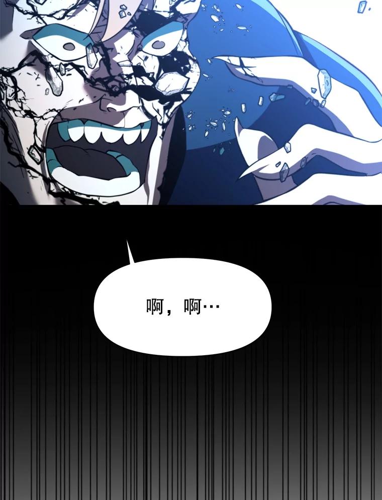 《超越时间的大魔导士》125.苏醒 第95页