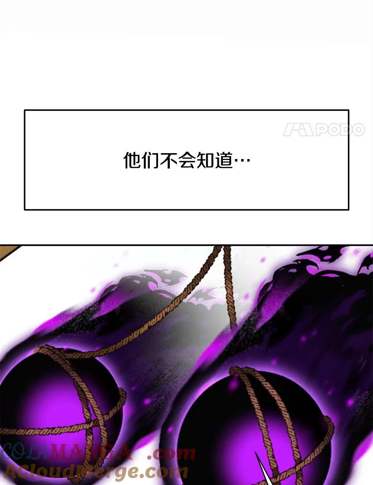 《超越时间的大魔导士》125.苏醒 第109页