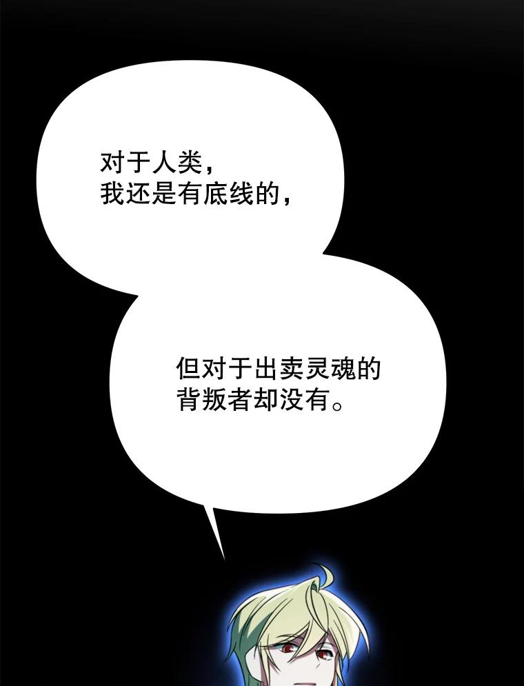 《超越时间的大魔导士》125.苏醒 第91页