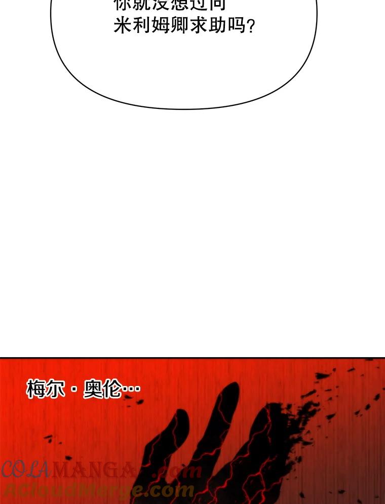 《超越时间的大魔导士》125.苏醒 第61页