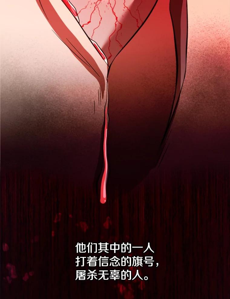 《超越时间的大魔导士》125.苏醒 第104页