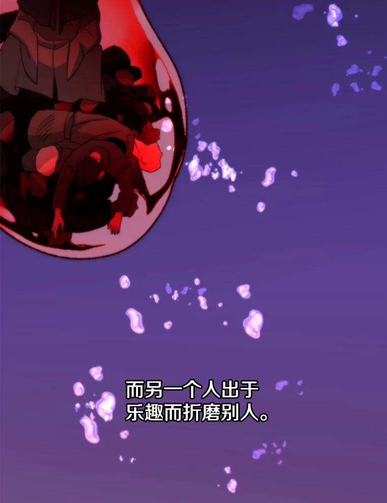 《超越时间的大魔导士》125.苏醒 第107页