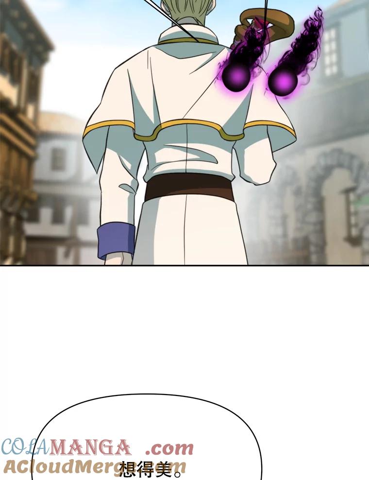 《超越时间的大魔导士》125.苏醒 第101页