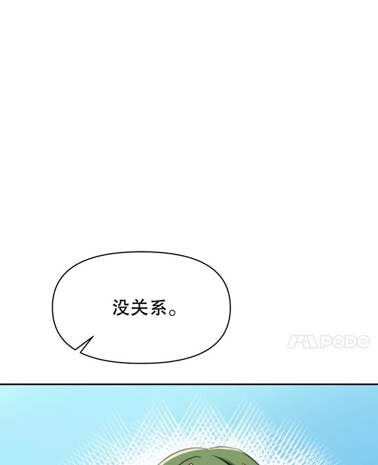 《超越时间的大魔导士》125.苏醒 第122页