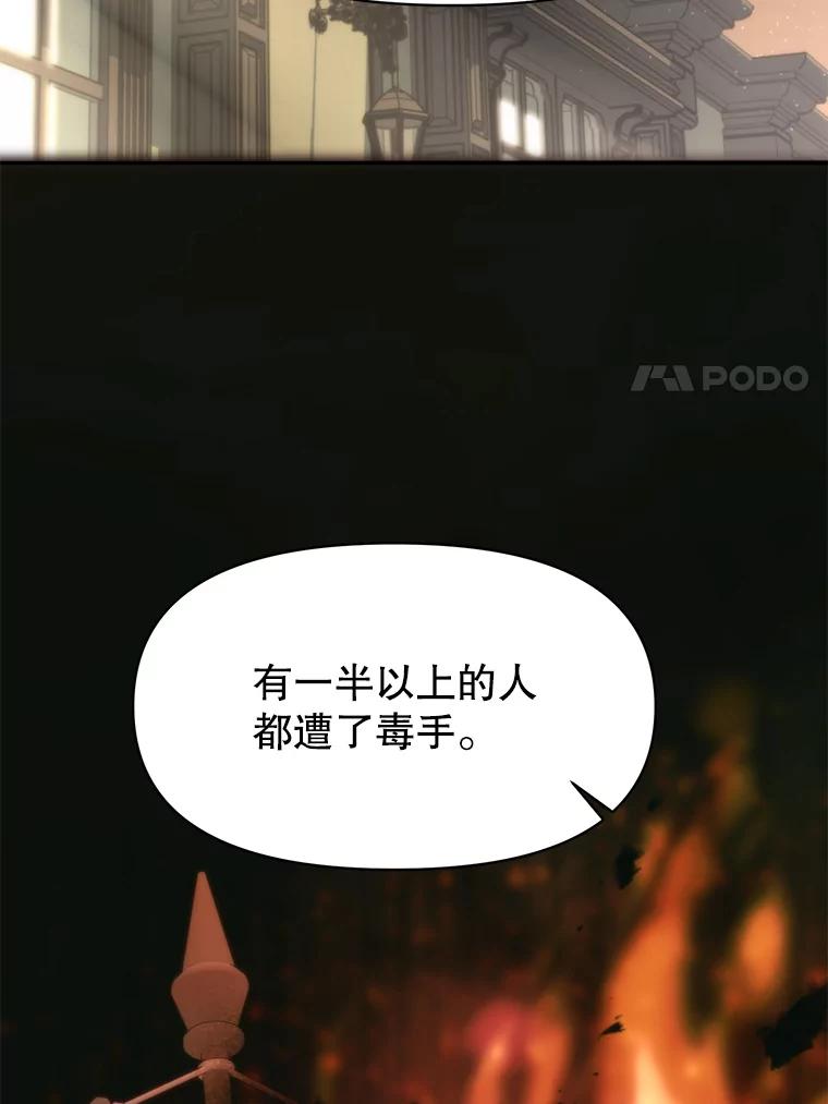 《超越时间的大魔导士》125.苏醒 第70页