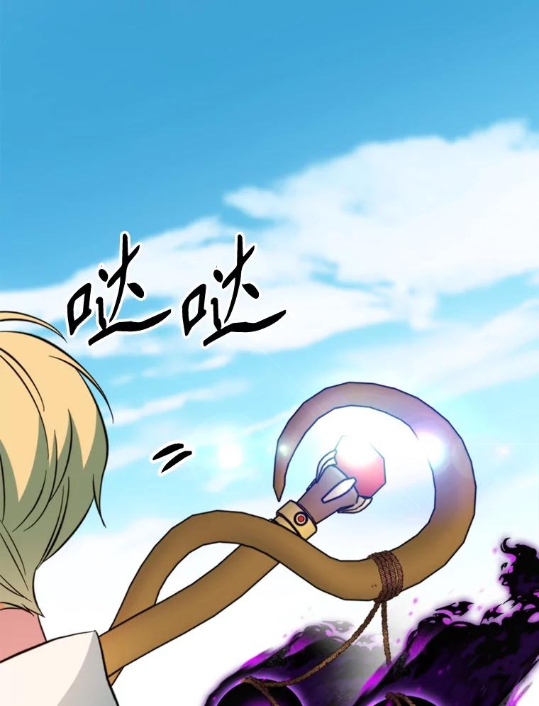 《超越时间的大魔导士》125.苏醒 第98页