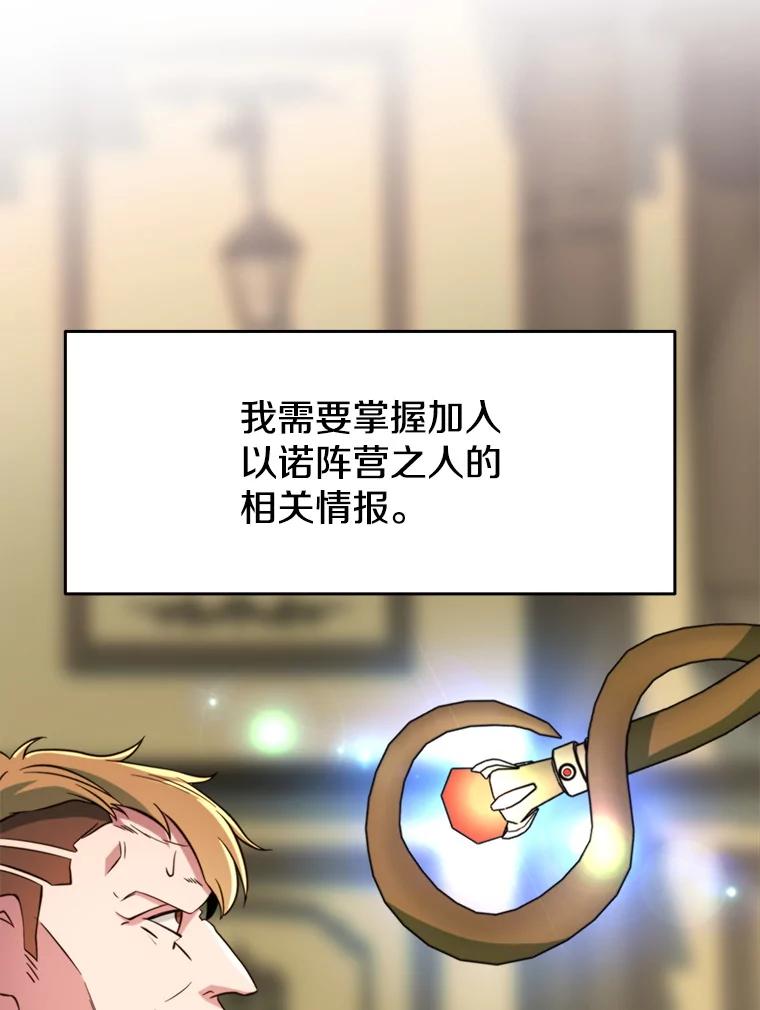 《超越时间的大魔导士》125.苏醒 第82页
