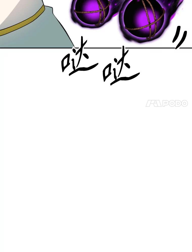 《超越时间的大魔导士》125.苏醒 第99页
