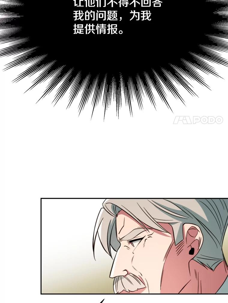 《超越时间的大魔导士》125.苏醒 第86页