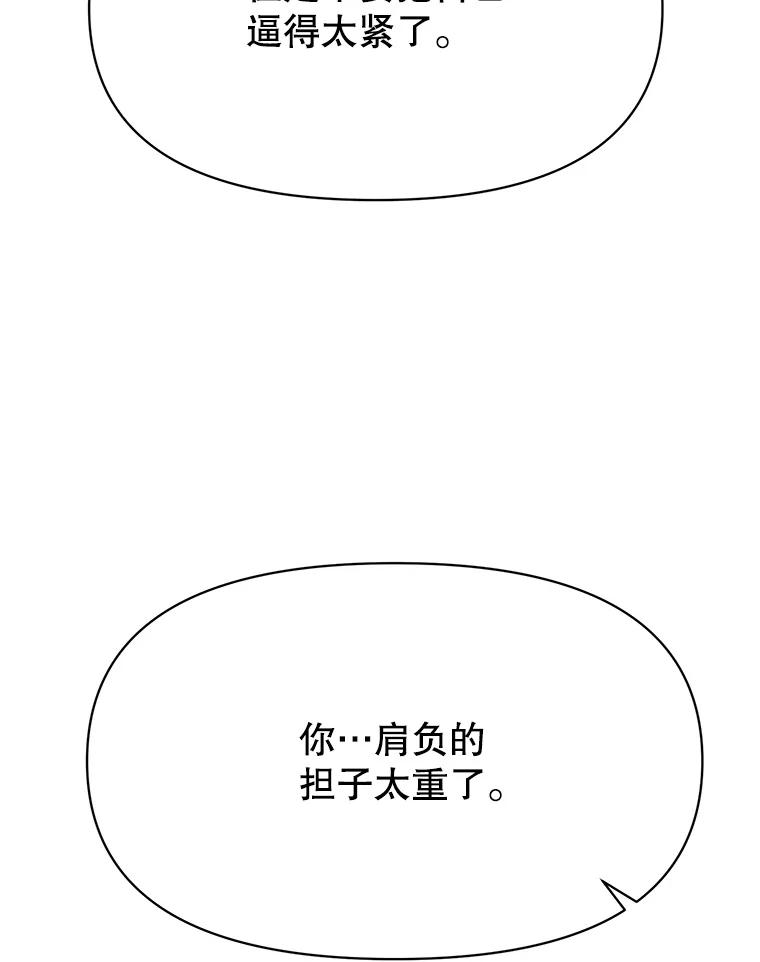 《超越时间的大魔导士》125.苏醒 第118页