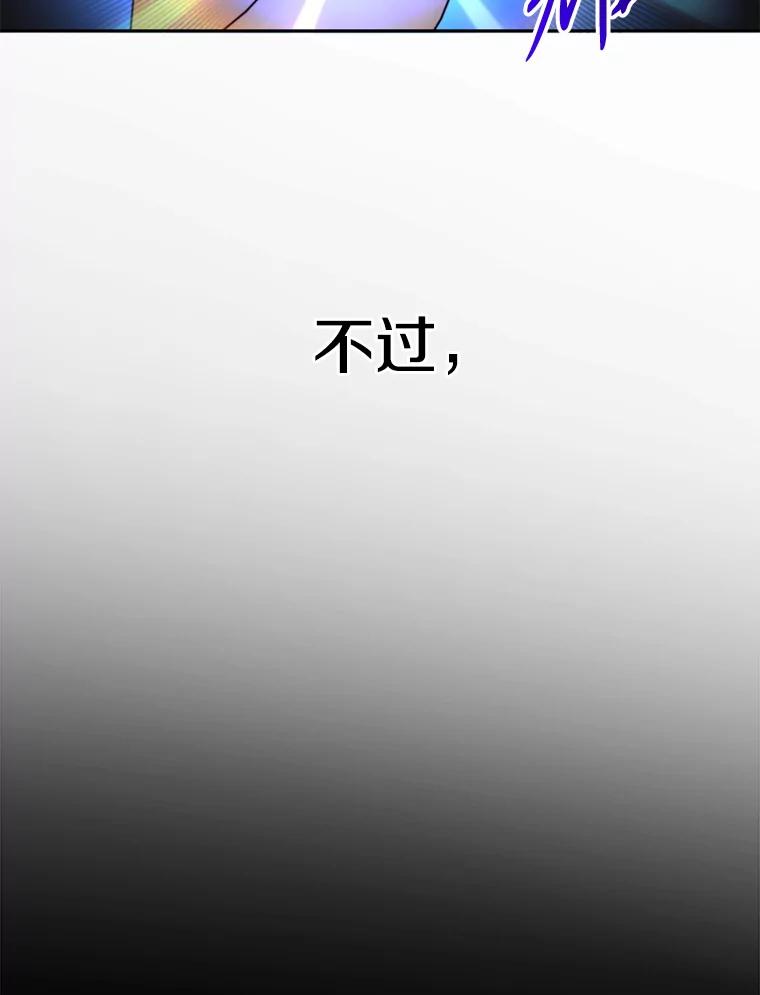 《超越时间的大魔导士》125.苏醒 第90页