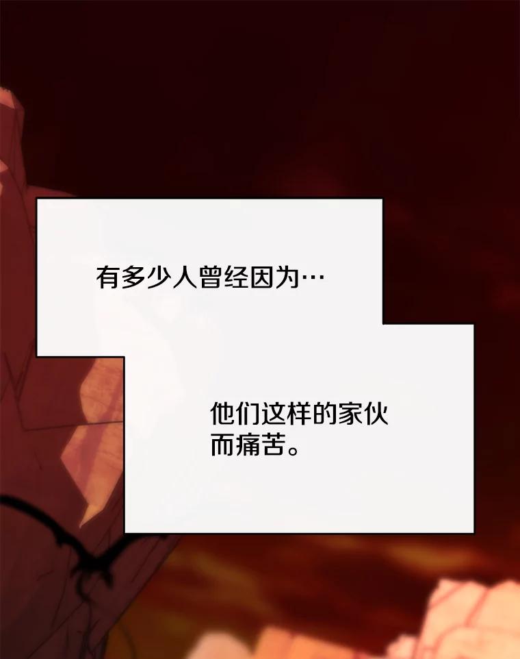 《超越时间的大魔导士》125.苏醒 第111页