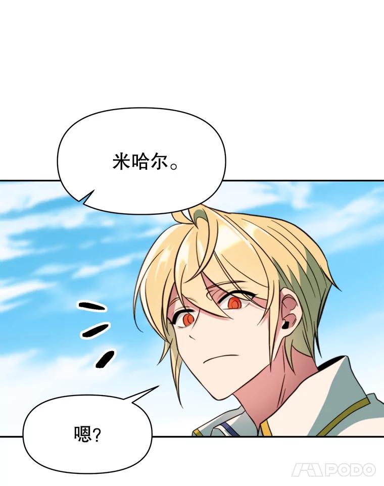 《超越时间的大魔导士》125.苏醒 第115页