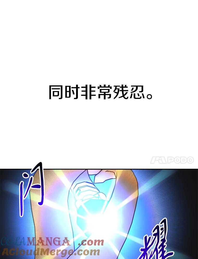 《超越时间的大魔导士》125.苏醒 第89页