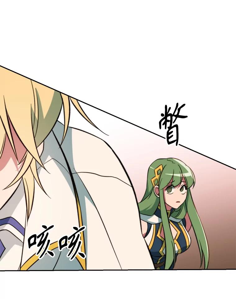 《超越时间的大魔导士》125.苏醒 第114页