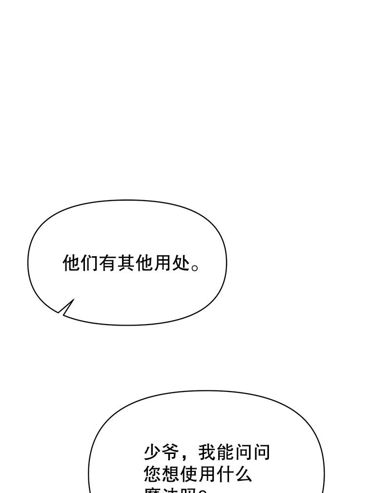 《超越时间的大魔导士》125.苏醒 第78页