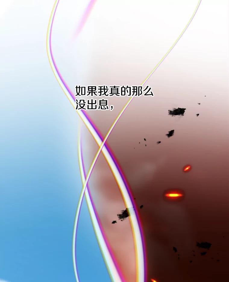 《超越时间的大魔导士》125.苏醒 第128页