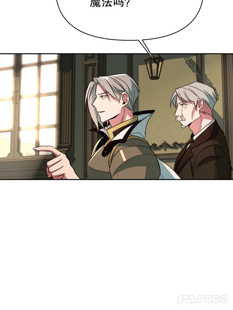《超越时间的大魔导士》125.苏醒 第79页