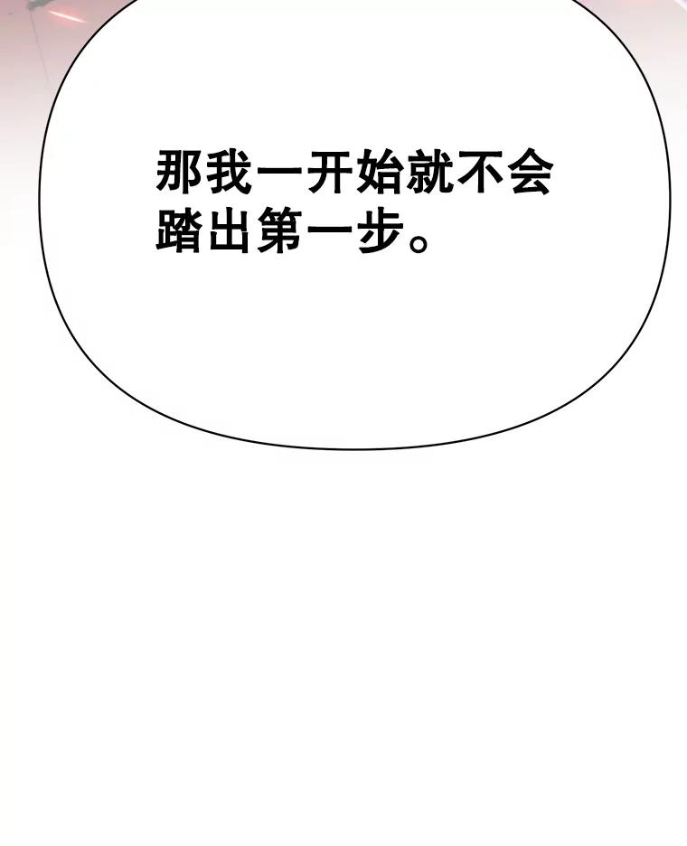 《超越时间的大魔导士》125.苏醒 第132页