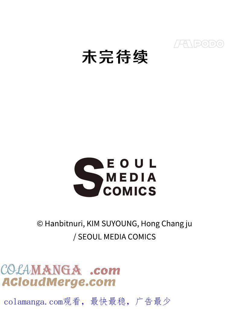 《超越时间的大魔导士》125.苏醒 第133页