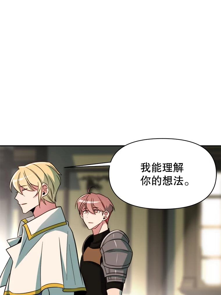 《超越时间的大魔导士》125.苏醒 第68页