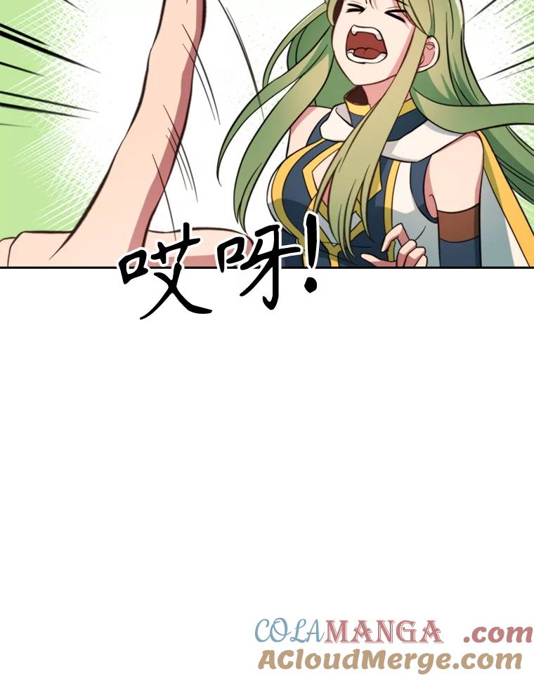 《超越时间的大魔导士》125.苏醒 第121页