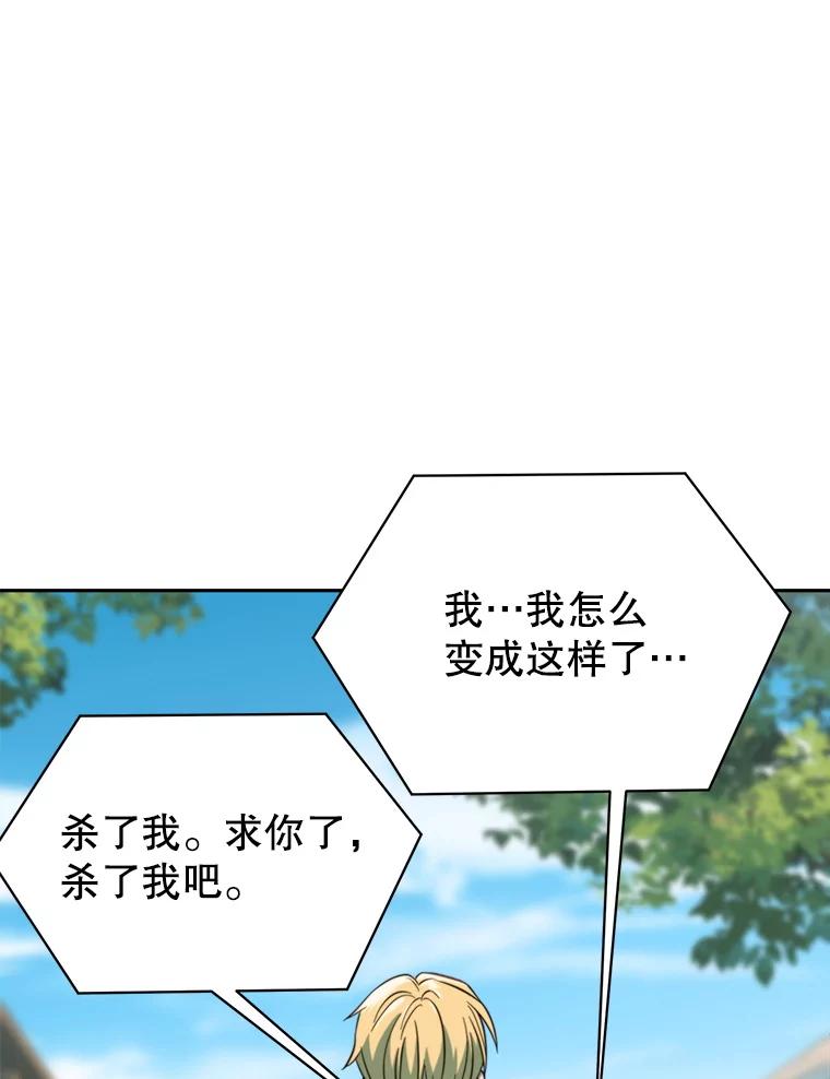 《超越时间的大魔导士》125.苏醒 第100页
