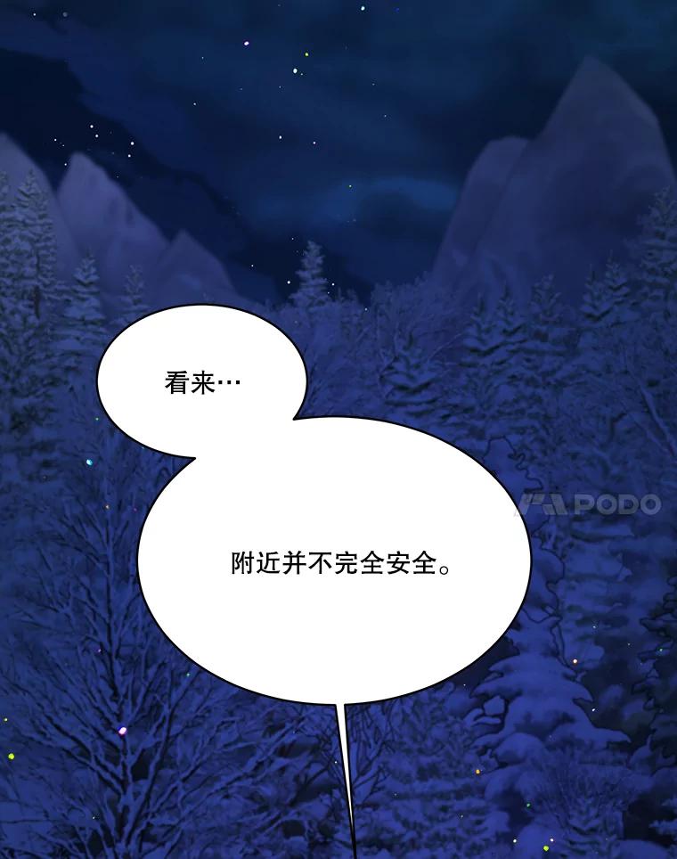 重生为神兽宝宝 - 53.蛮族 - 第42张图