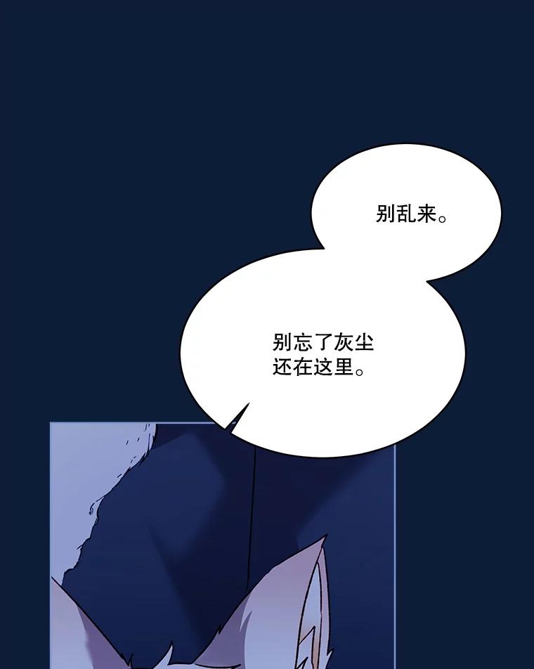 重生为神兽宝宝 - 53.蛮族 - 第28张图