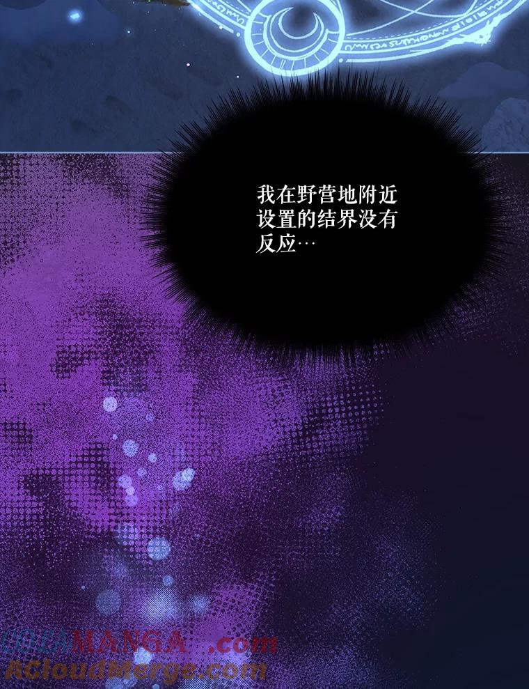 重生为神兽宝宝 - 53.蛮族 - 第21张图