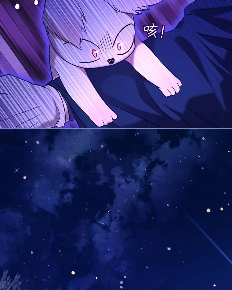 重生为神兽宝宝 - 53.蛮族 - 第6张图