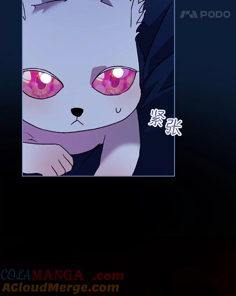 重生为神兽宝宝 - 53.蛮族 - 第29张图