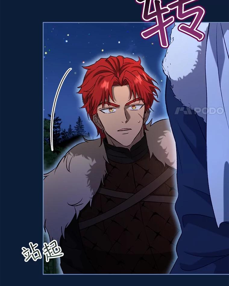 重生为神兽宝宝 - 53.蛮族 - 第4张图