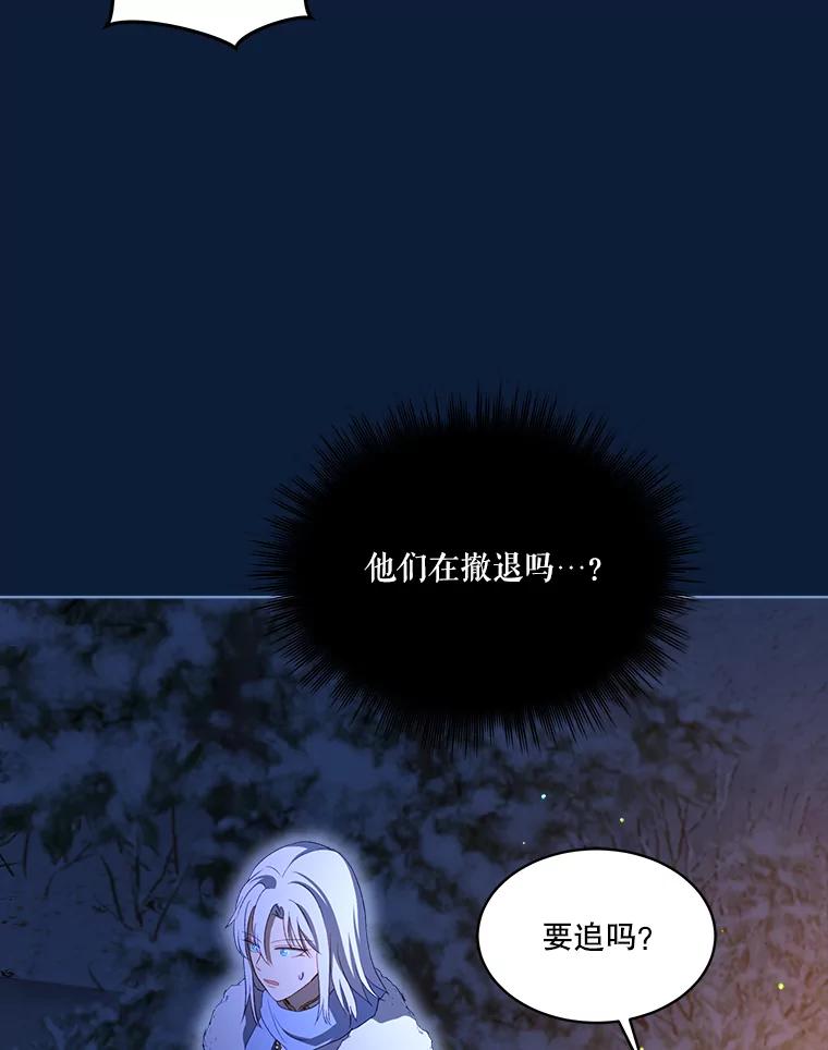 重生为神兽宝宝 - 53.蛮族 - 第38张图