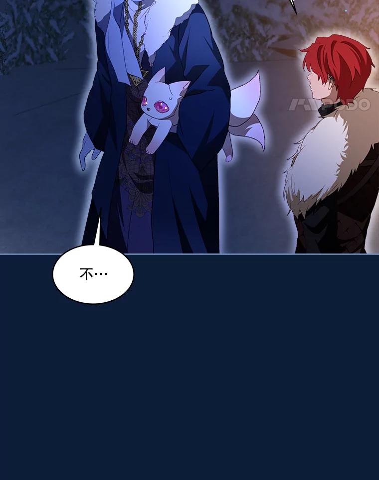 重生为神兽宝宝 - 53.蛮族 - 第39张图