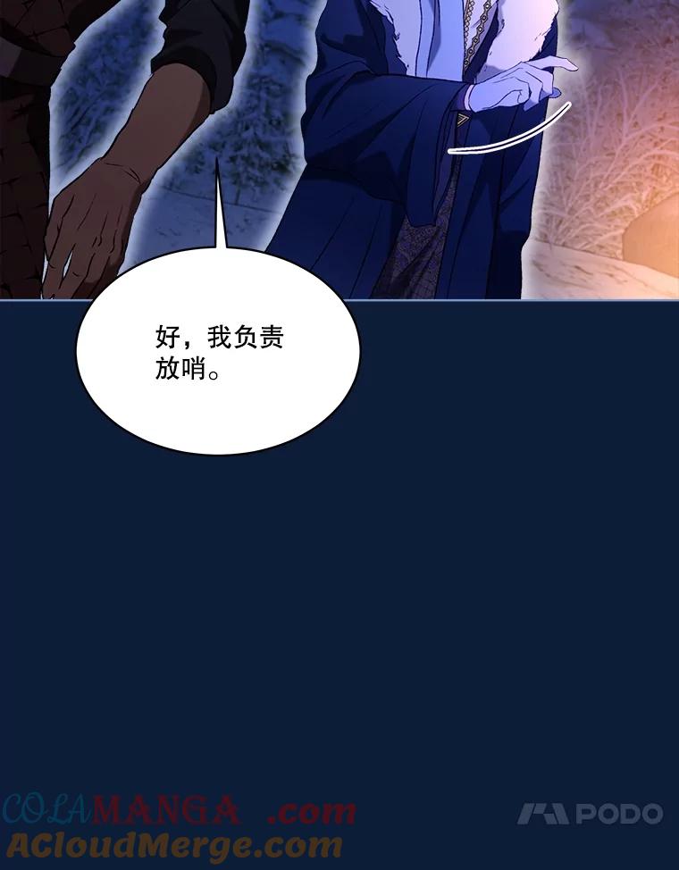 重生为神兽宝宝 - 53.蛮族 - 第45张图