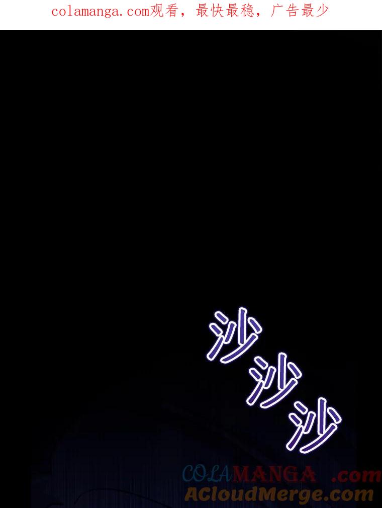 重生为神兽宝宝 - 53.蛮族 - 第1张图