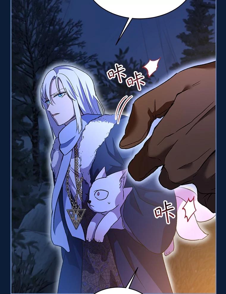 重生为神兽宝宝 - 53.蛮族 - 第24张图