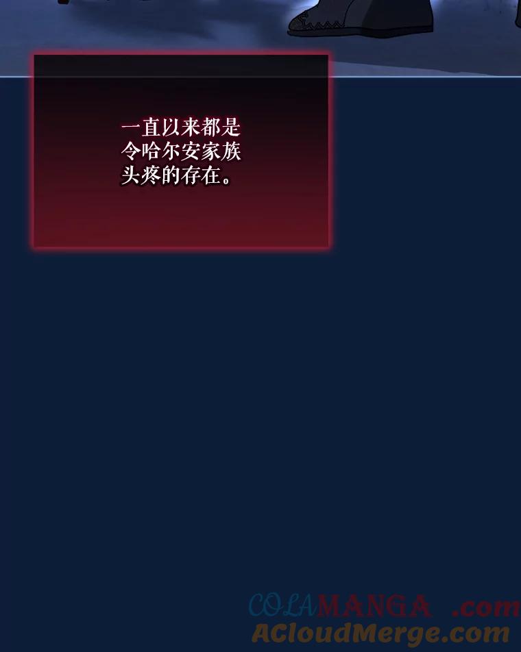 重生为神兽宝宝 - 53.蛮族 - 第33张图